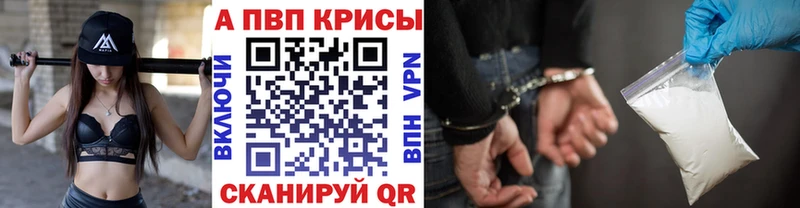 A-PVP VHQ  Купить  Будённовск 
