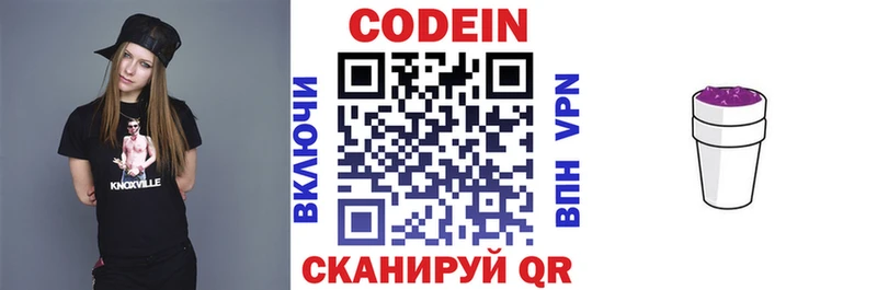 Купить где  Будённовск  Кодеиновый сироп Lean Purple Drank 