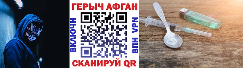 Купить где  Будённовск  ГЕРОИН герыч 
