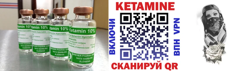 КЕТАМИН ketamine  Купить  Будённовск 