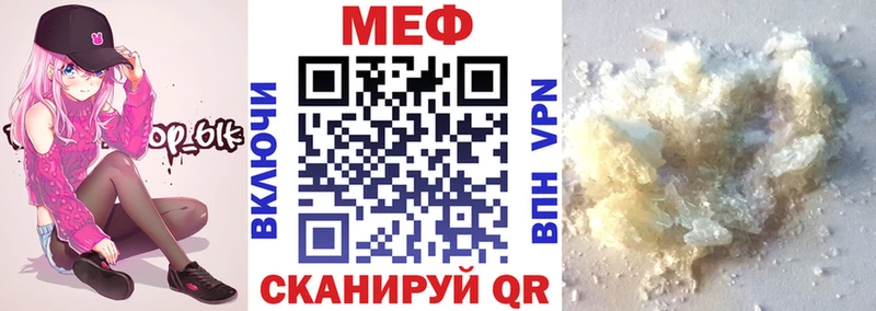 Купить  Будённовск  Меф VHQ 